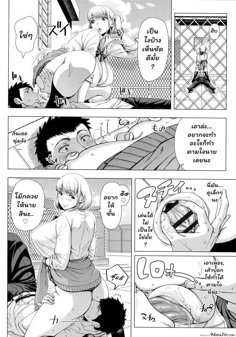 อ่านโดจิน สาว JK จอมร่าน [Shinozuka Yuuji] JK Bitch no Renai Soudan (COMIC saseco Vol. 3) แปลไทย หน้าที่ 10