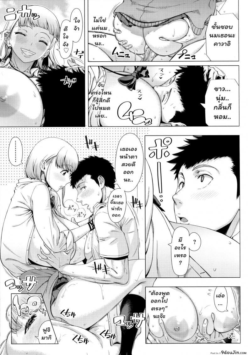อ่านโดจิน สาว JK จอมร่าน [Shinozuka Yuuji] JK Bitch no Renai Soudan (COMIC saseco Vol. 3) แปลไทย หน้าที่ 19