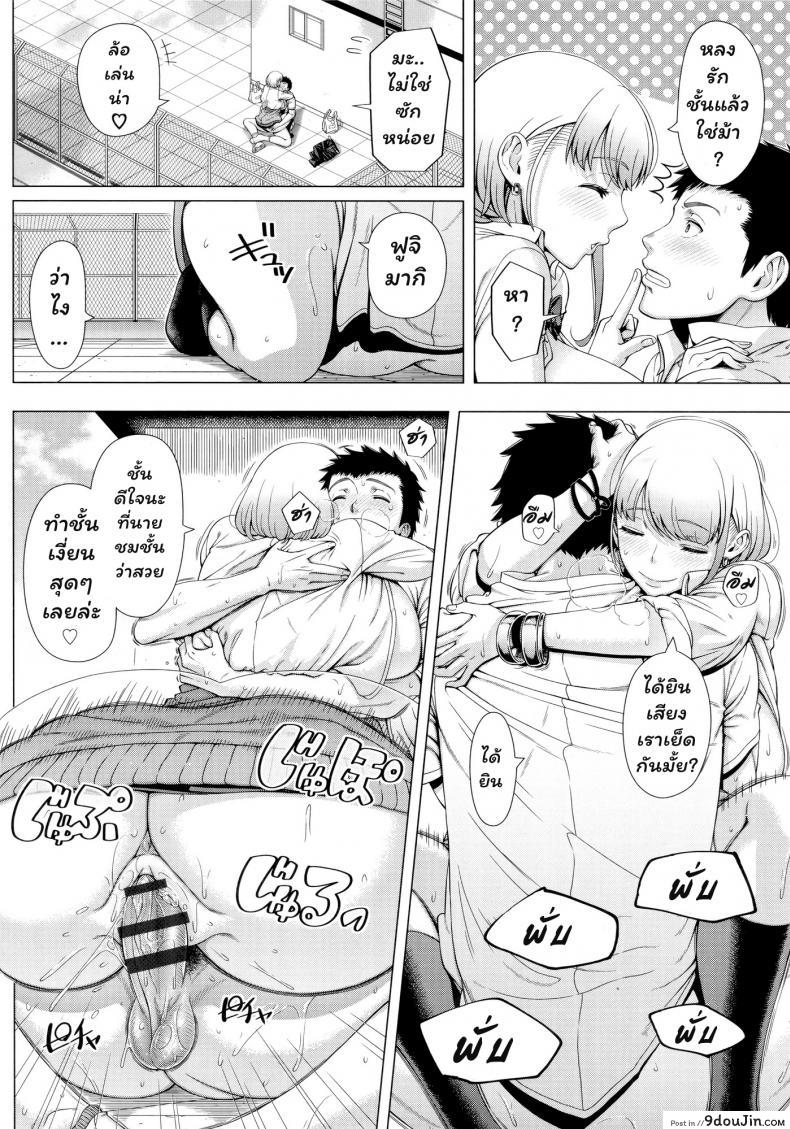 อ่านโดจิน สาว JK จอมร่าน [Shinozuka Yuuji] JK Bitch no Renai Soudan (COMIC saseco Vol. 3) แปลไทย หน้าที่ 20