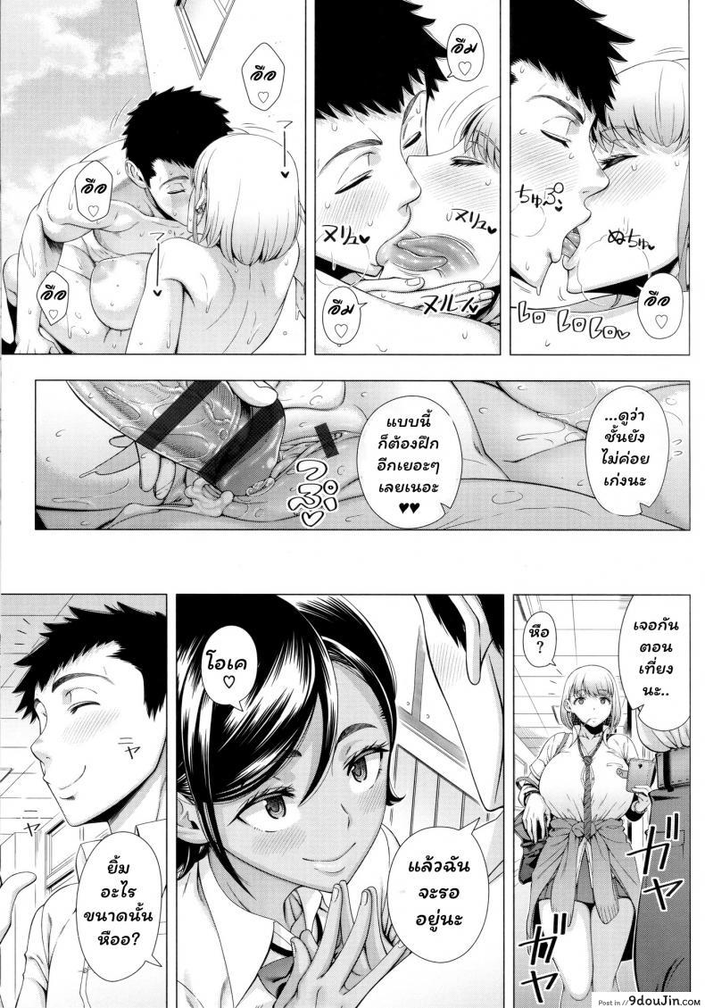 อ่านโดจิน สาว JK จอมร่าน [Shinozuka Yuuji] JK Bitch no Renai Soudan (COMIC saseco Vol. 3) แปลไทย หน้าที่ 31