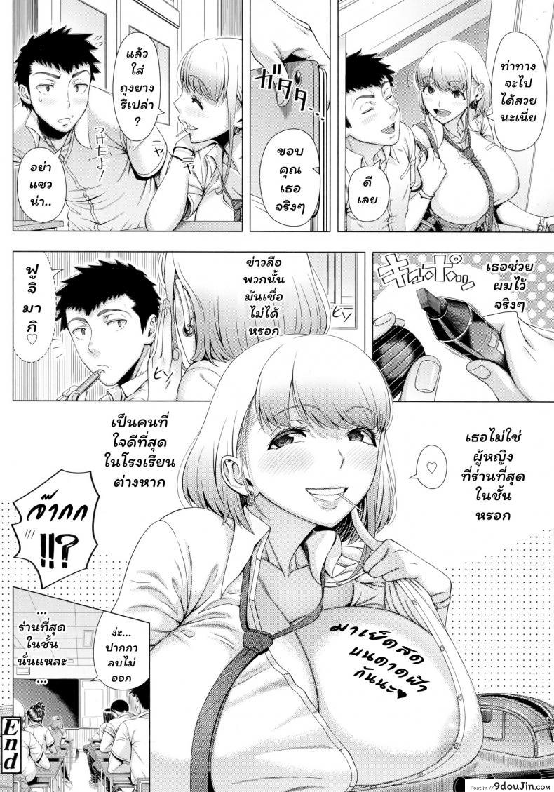 อ่านโดจิน สาว JK จอมร่าน [Shinozuka Yuuji] JK Bitch no Renai Soudan (COMIC saseco Vol. 3) แปลไทย หน้าที่ 32