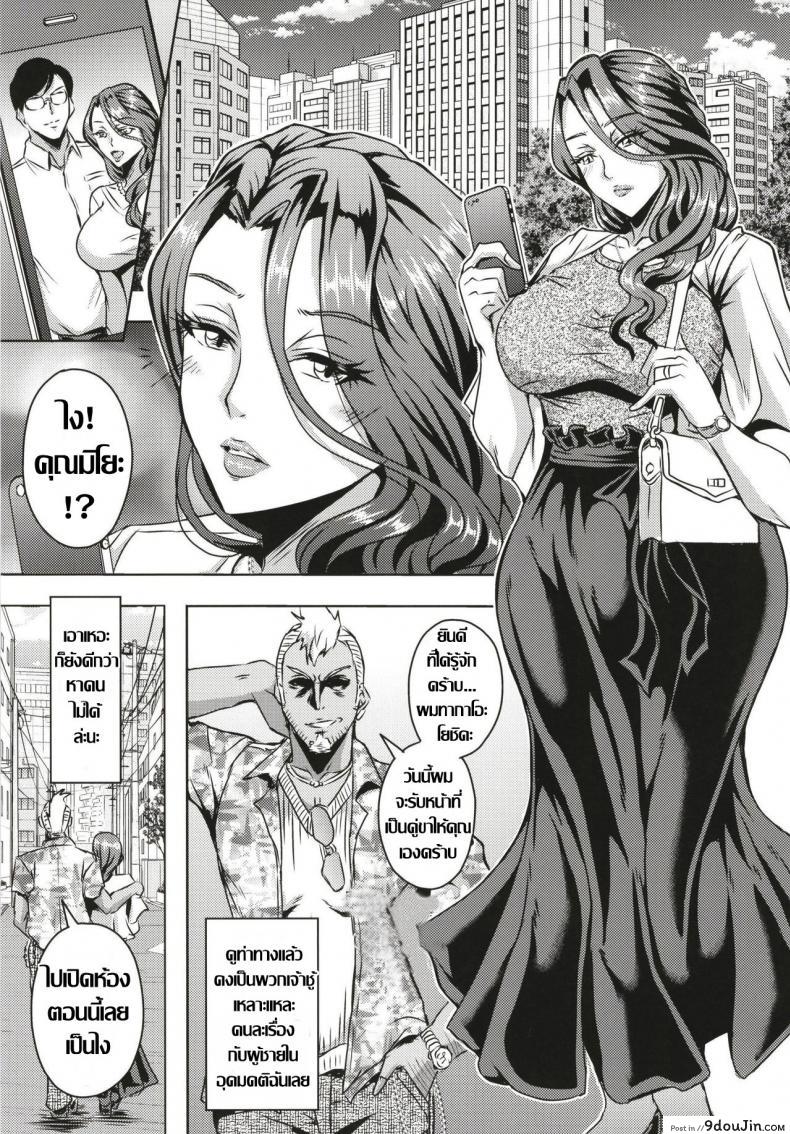 อ่านโดจิน เรื่องราวคาวโลกีย์ บันทึกกิจกรรมลับการตั้งครรถ์ [MEAN MACHINE (Mifune Seijirou)] Hitozuma Asahina Miyo (32) Himitsu no Ninkatsu Nisshi หน้าที่ 2