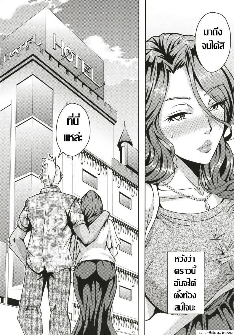 อ่านโดจิน เรื่องราวคาวโลกีย์ บันทึกกิจกรรมลับการตั้งครรถ์ [MEAN MACHINE (Mifune Seijirou)] Hitozuma Asahina Miyo (32) Himitsu no Ninkatsu Nisshi หน้าที่ 3