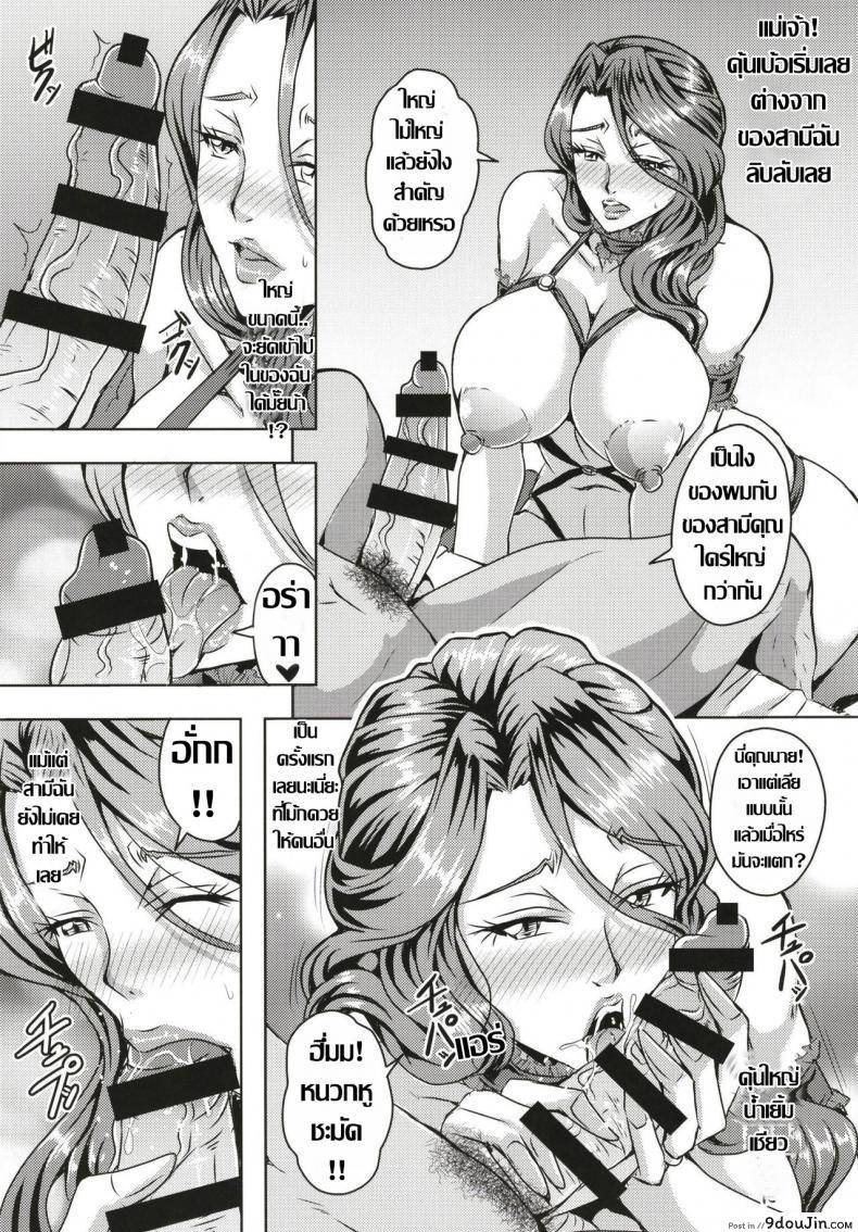 อ่านโดจิน Hitozuma Asahina Miyo (32) Himitsu no Ninkatsu Nisshi [MEAN MACHINE (Mifune Seijirou)] แปลไทย หน้าที่ 10