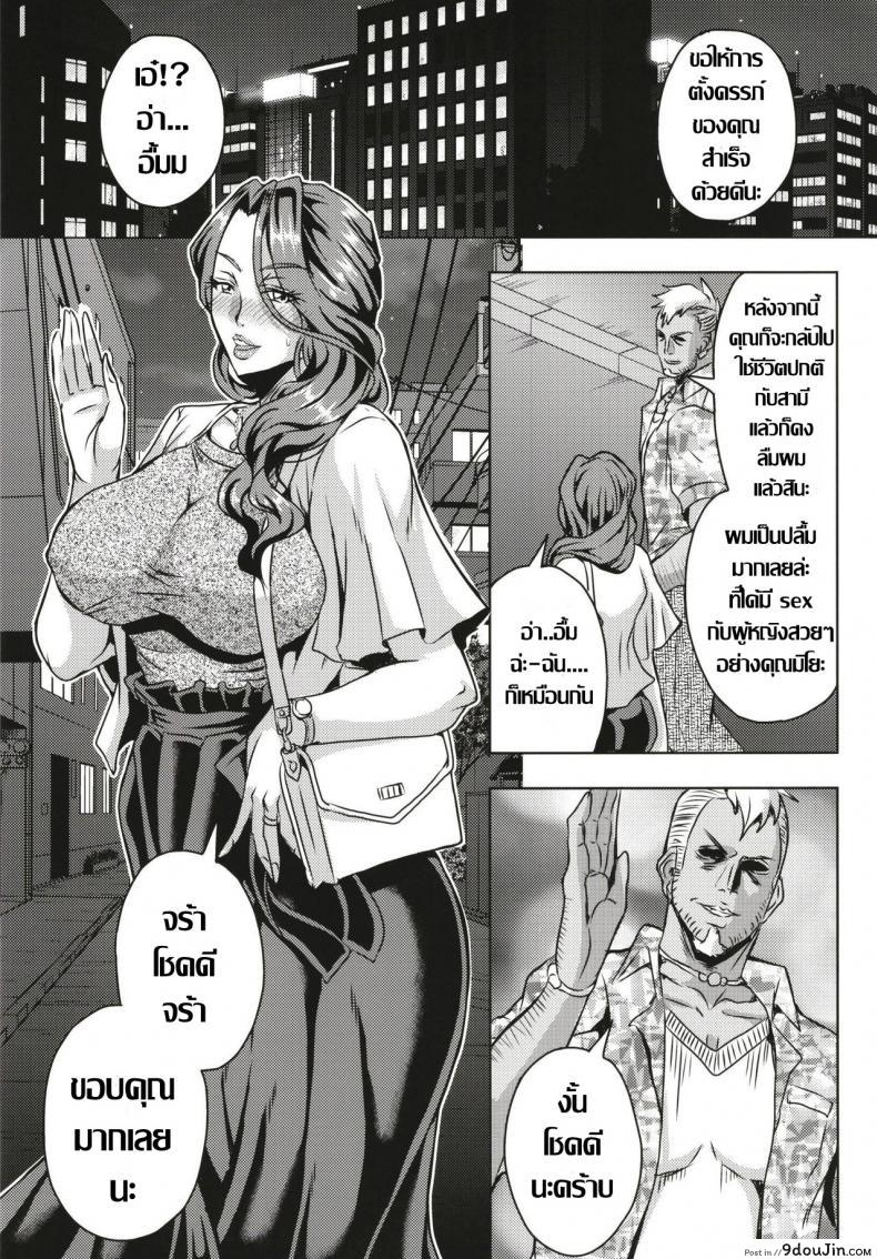 อ่านโดจิน Hitozuma Asahina Miyo (32) Himitsu no Ninkatsu Nisshi [MEAN MACHINE (Mifune Seijirou)] แปลไทย หน้าที่ 28