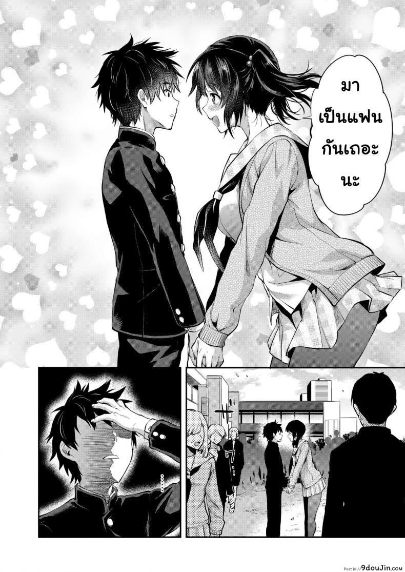 อ่านโดจิน มามิเพื่อนสมัยสาวน้อยสูงจัง [Yuzuki N Dash] Mami wa Se ga Takai หน้าที่ 4