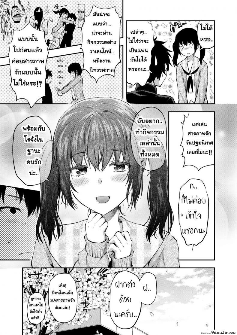 อ่านโดจิน มามิเพื่อนสมัยสาวน้อยสูงจัง [Yuzuki N Dash] Mami wa Se ga Takai หน้าที่ 5