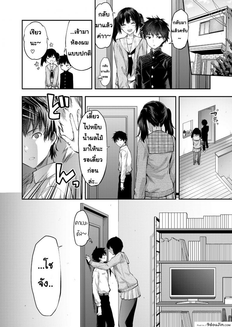 อ่านโดจิน มามิเพื่อนสมัยสาวน้อยสูงจัง [Yuzuki N Dash] Mami wa Se ga Takai แปลไทย หน้าที่ 6