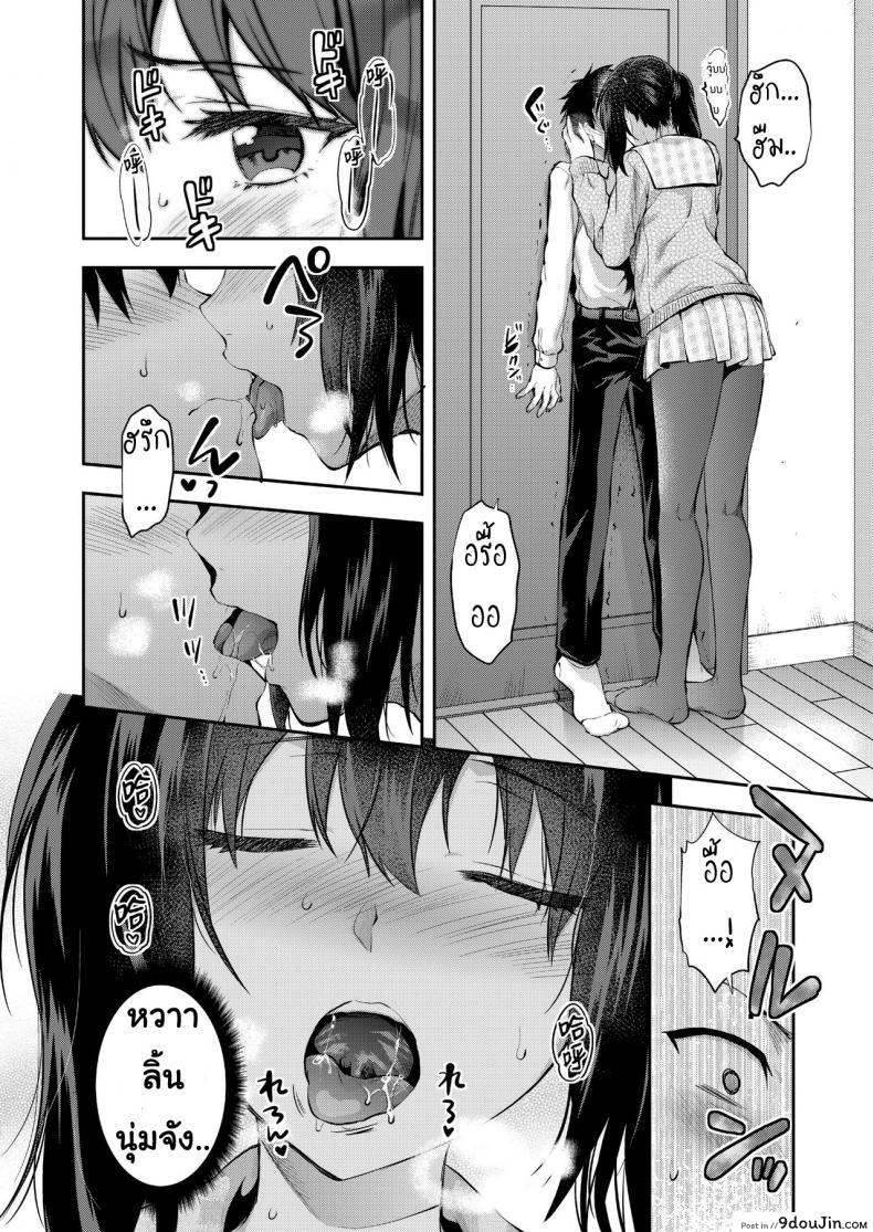 อ่านโดจิน มามิเพื่อนสมัยสาวน้อยสูงจัง [Yuzuki N Dash] Mami wa Se ga Takai แปลไทย หน้าที่ 8