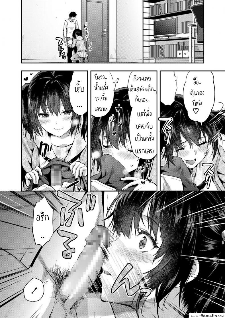 อ่านโดจิน มามิเพื่อนสมัยสาวน้อยสูงจัง [Yuzuki N Dash] Mami wa Se ga Takai แปลไทย หน้าที่ 10