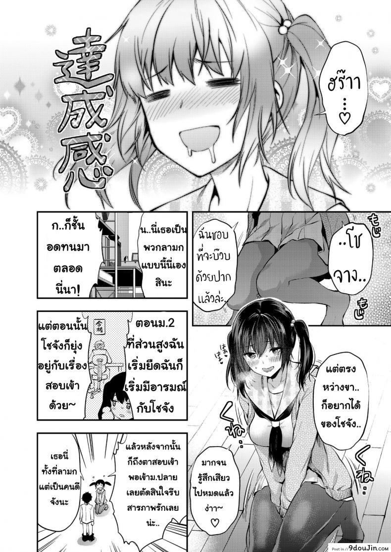 อ่านโดจิน มามิเพื่อนสมัยสาวน้อยสูงจัง [Yuzuki N Dash] Mami wa Se ga Takai แปลไทย หน้าที่ 14
