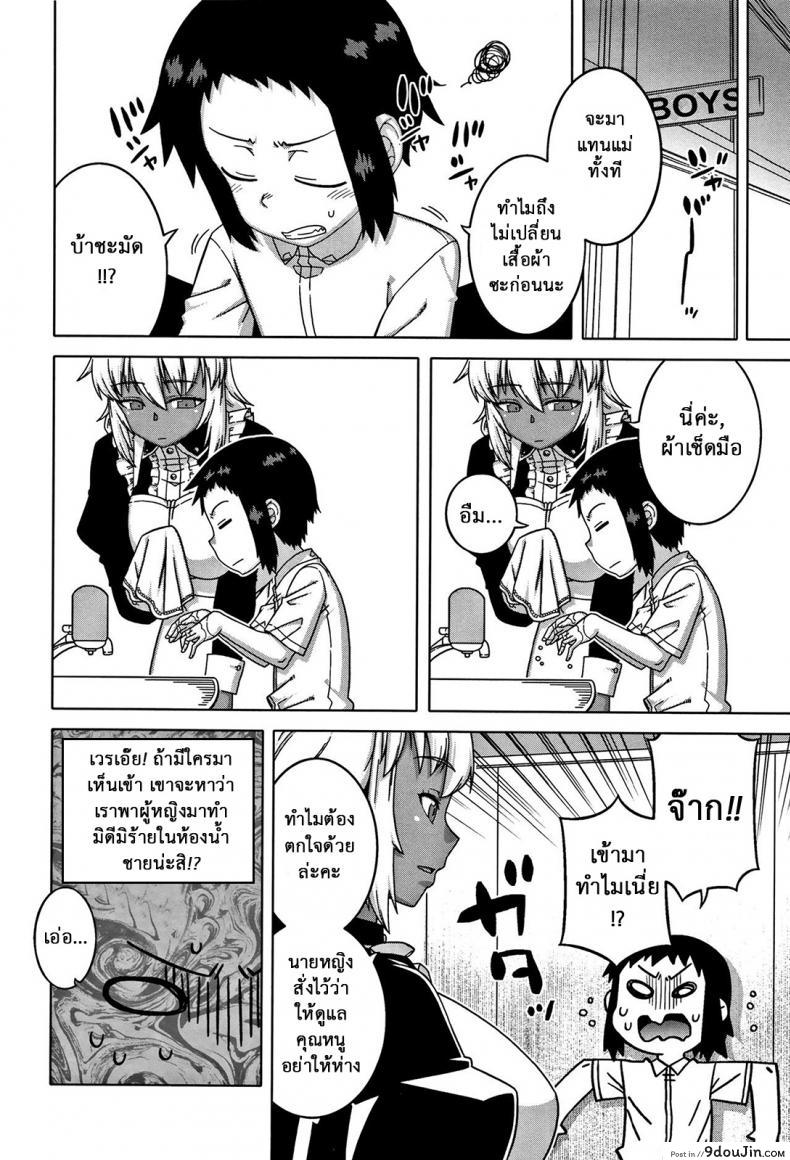 อ่านโดจิน หนึ่งวันกับเมดส่วนตัว [Takatsu] My Dear Maid One Day (COMIC MILF 2017-02 Vol. 34) หน้าที่ 2