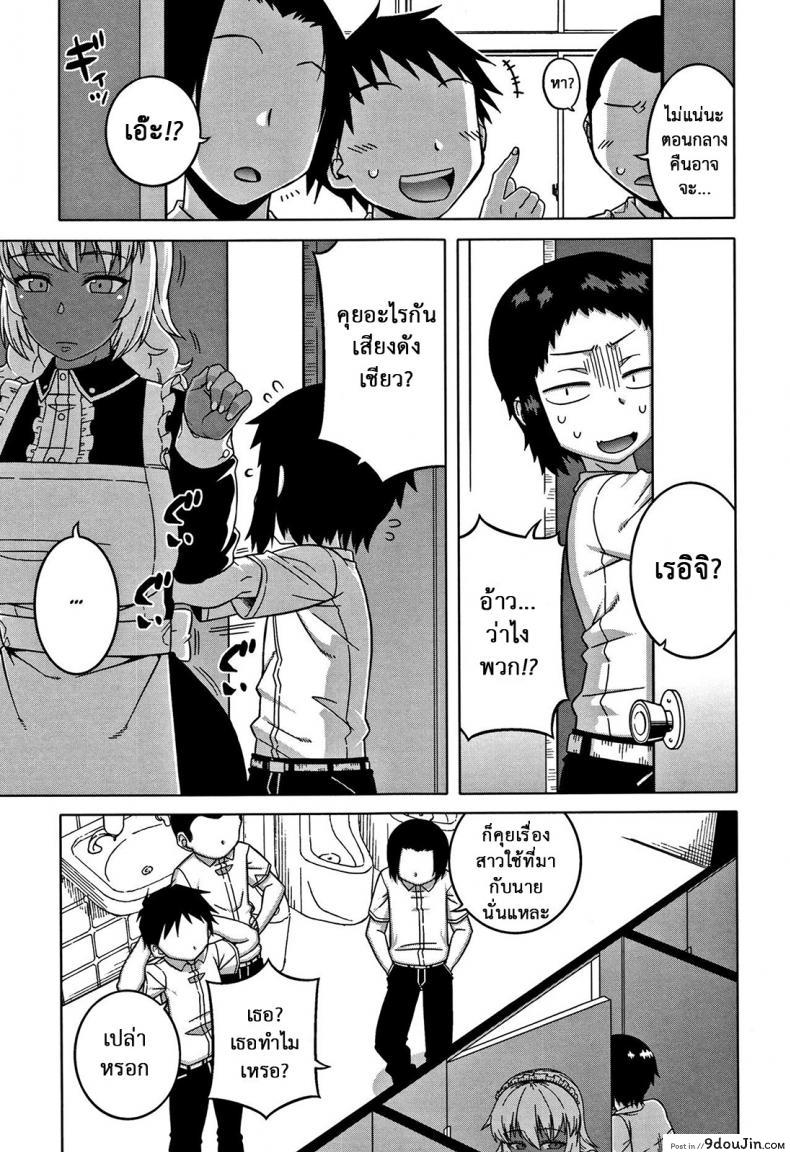 อ่านโดจิน หนึ่งวันกับเมดส่วนตัว [Takatsu] My Dear Maid One Day (COMIC MILF 2017-02 Vol. 34) หน้าที่ 3