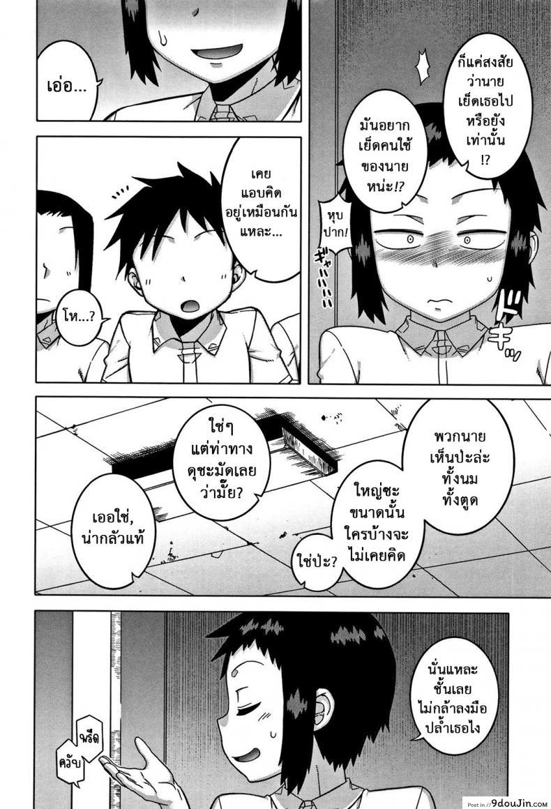 อ่านโดจิน หนึ่งวันกับเมดส่วนตัว [Takatsu] My Dear Maid One Day (COMIC MILF 2017-02 Vol. 34) หน้าที่ 4