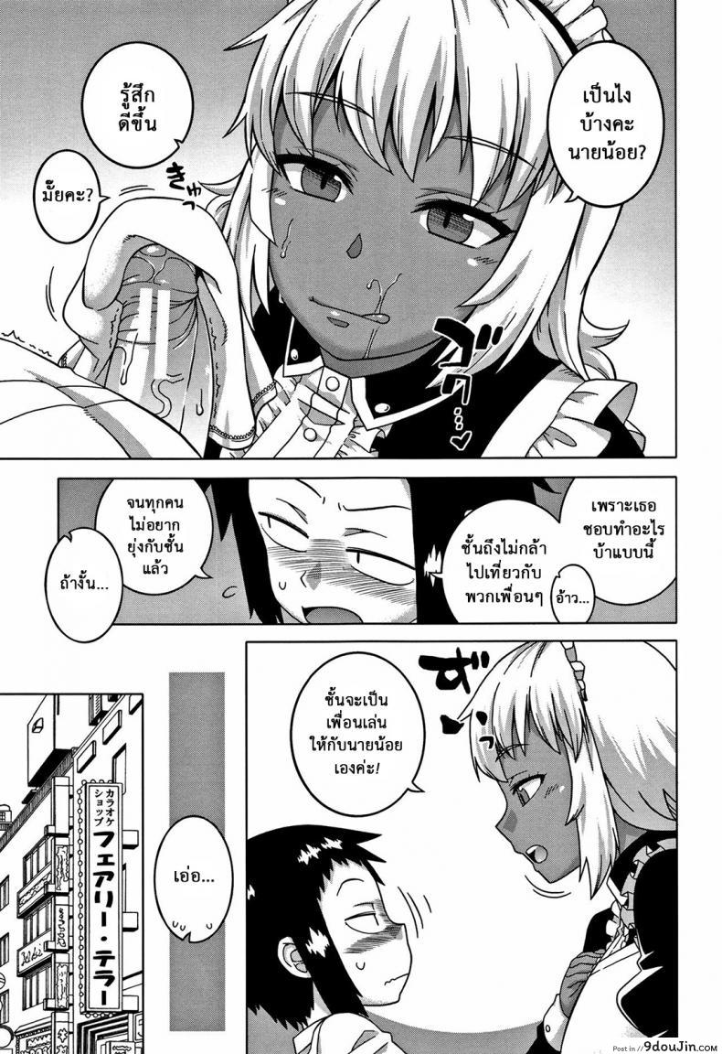 อ่านโดจิน หนึ่งวันกับเมดส่วนตัว [Takatsu] My Dear Maid One Day (COMIC MILF 2017-02 Vol. 34) อ่านฟรี หน้าที่ 11
