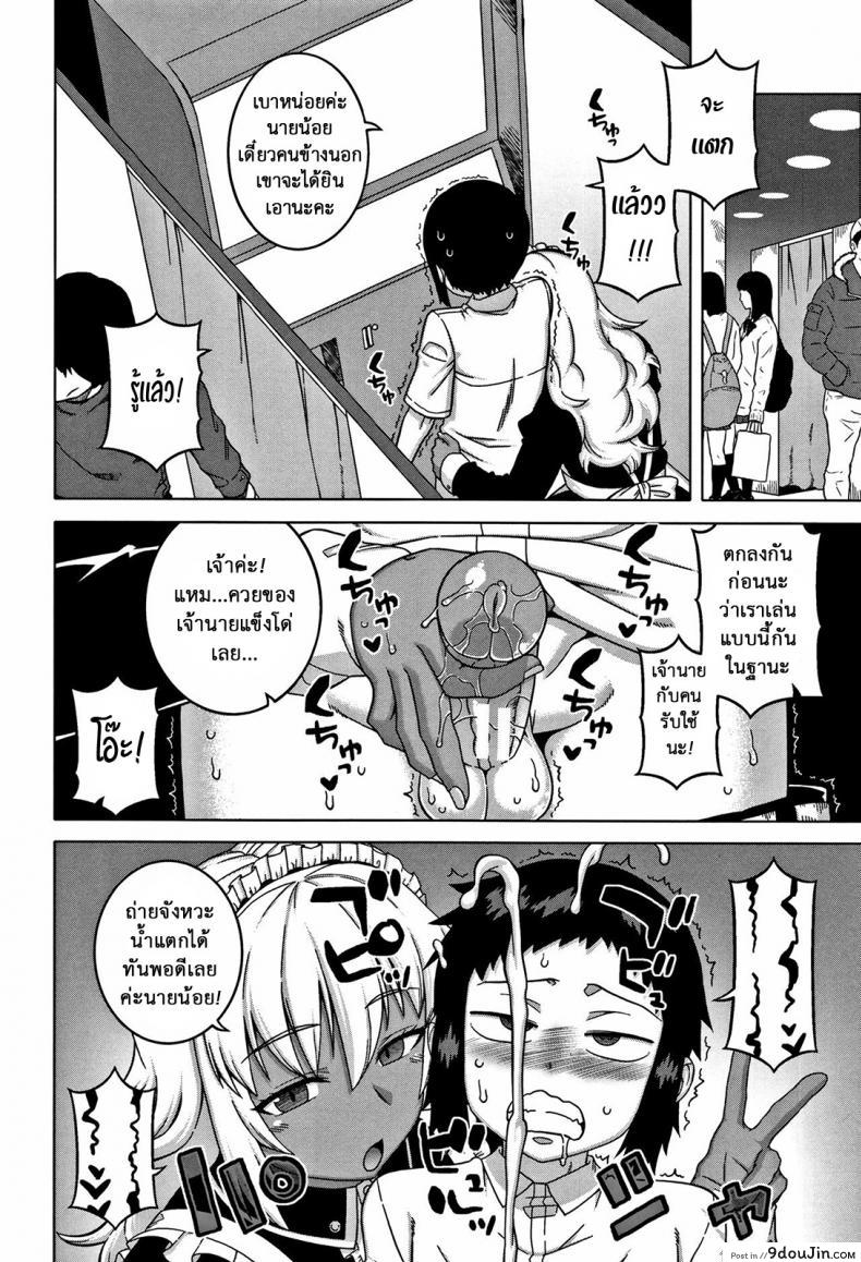 อ่านโดจิน หนึ่งวันกับเมดส่วนตัว [Takatsu] My Dear Maid One Day (COMIC MILF 2017-02 Vol. 34) อ่านฟรี หน้าที่ 12