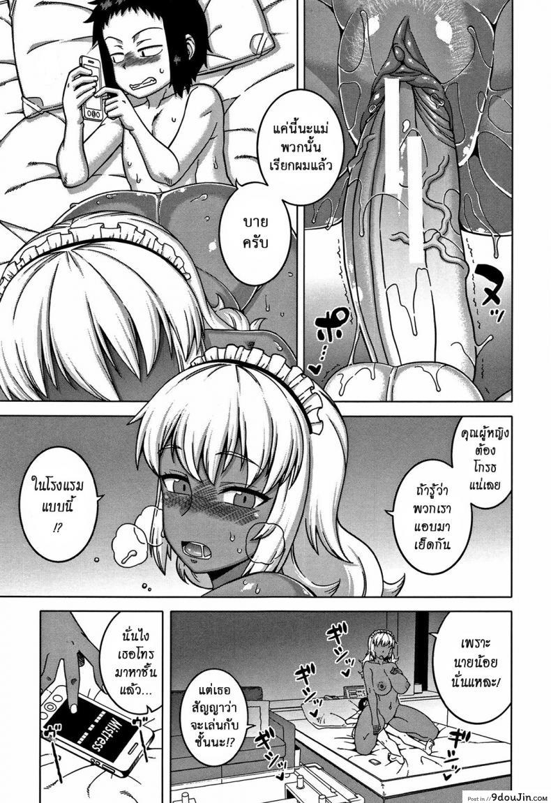 อ่านโดจิน หนึ่งวันกับเมดส่วนตัว [Takatsu] My Dear Maid One Day (COMIC MILF 2017-02 Vol. 34) อ่านฟรี หน้าที่ 15