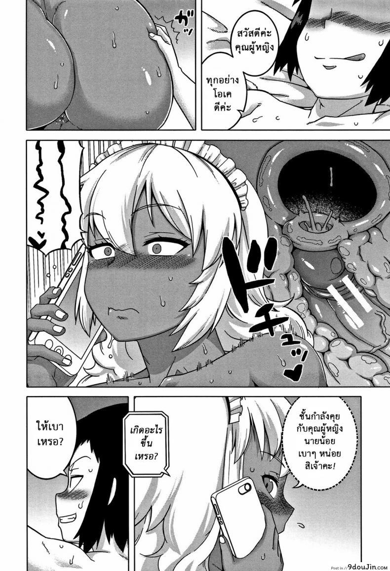 อ่านโดจิน หนึ่งวันกับเมดส่วนตัว [Takatsu] My Dear Maid One Day (COMIC MILF 2017-02 Vol. 34) อ่านฟรี หน้าที่ 16