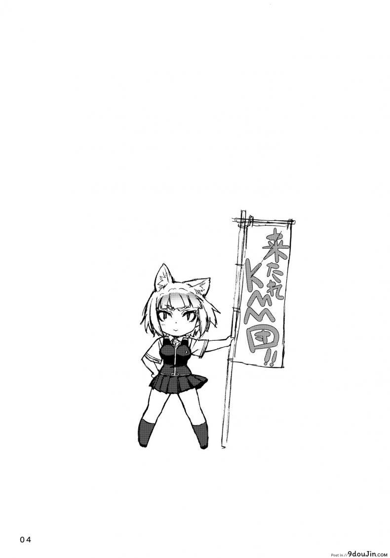 อ่านโดจิน ถอนคำสาปมีทางเดียว (C80) [666protect (Jingrock)] Kagari-san ni Omakase (Witch Craft Works) แปลไทย หน้าที่ 3