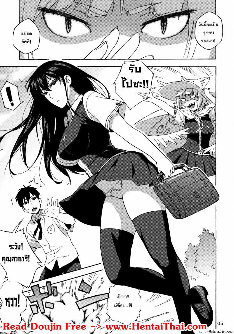อ่านโดจิน ถอนคำสาปมีทางเดียว (C80) [666protect (Jingrock)] Kagari-san ni Omakase (Witch Craft Works) แปลไทย หน้าที่ 4
