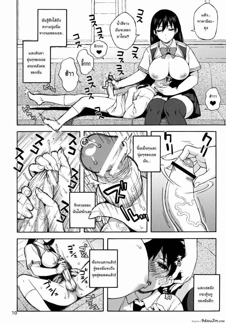 อ่านโดจิน ถอนคำสาปมีทางเดียว (C80) [666protect (Jingrock)] Kagari-san ni Omakase (Witch Craft Works) แปลไทย หน้าที่ 9