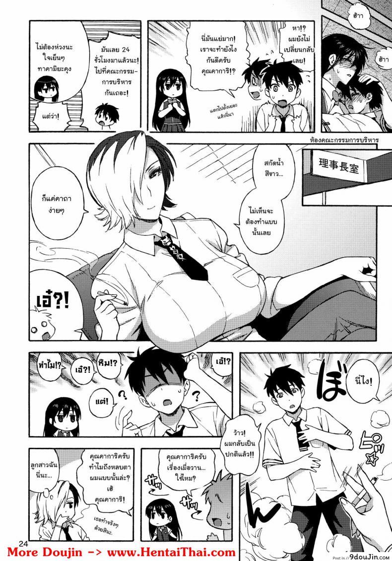 อ่านโดจิน ถอนคำสาปมีทางเดียว (C80) [666protect (Jingrock)] Kagari-san ni Omakase (Witch Craft Works) แปลไทย หน้าที่ 23