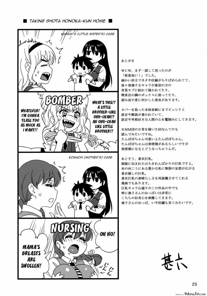 อ่านโดจิน ถอนคำสาปมีทางเดียว (C80) [666protect (Jingrock)] Kagari-san ni Omakase (Witch Craft Works) แปลไทย หน้าที่ 24