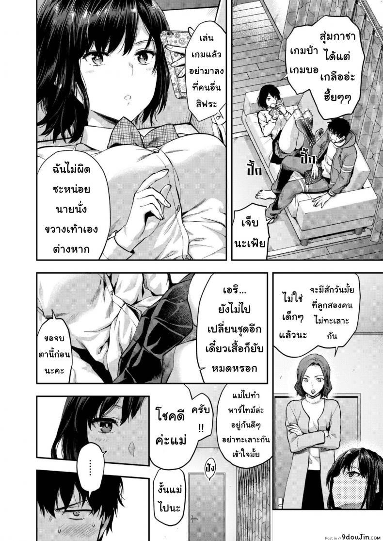 อ่านโดจิน พี่ชายน้องสาวเขาทำอะไรกัน [Yuzuki N Dash] One day Eri and her brother หน้าที่ 2