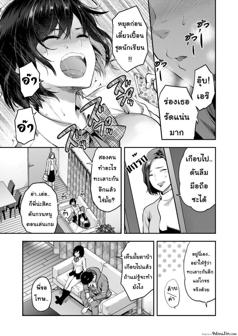 อ่านโดจิน พี่ชายน้องสาวเขาทำอะไรกัน [Yuzuki N Dash] One day Eri and her brother แปลไทย หน้าที่ 5