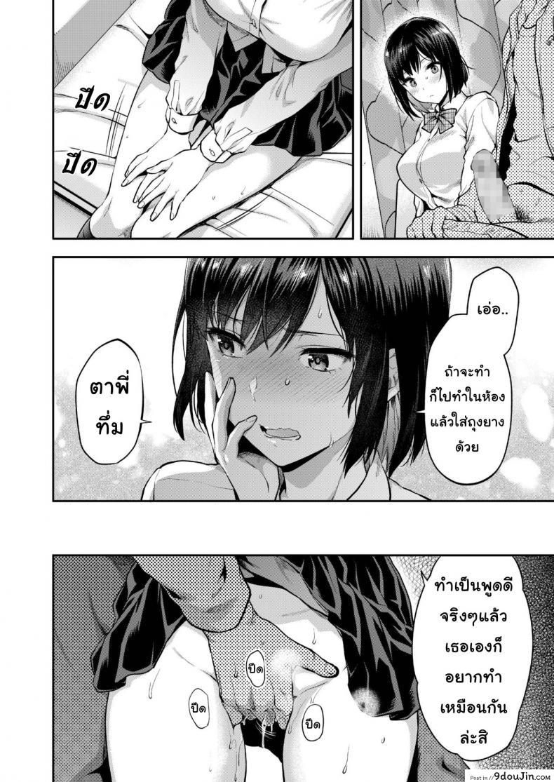 อ่านโดจิน พี่ชายน้องสาวเขาทำอะไรกัน [Yuzuki N Dash] One day Eri and her brother แปลไทย หน้าที่ 6