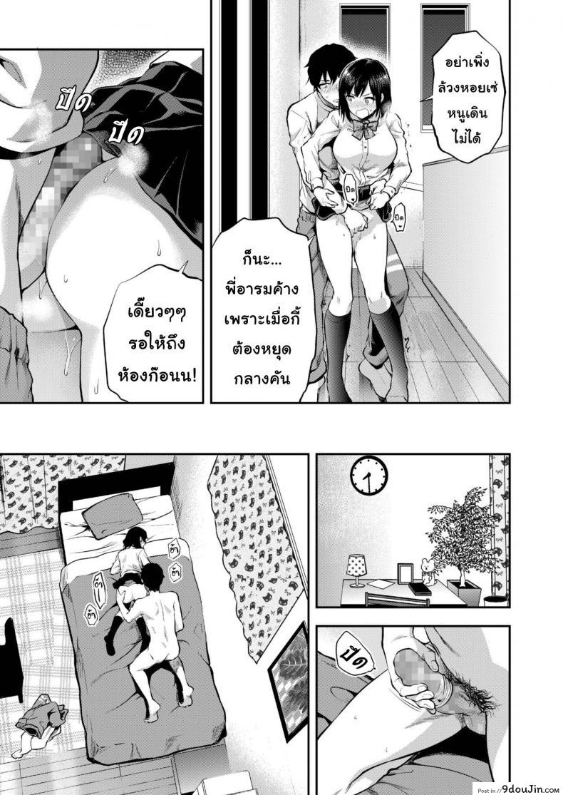 อ่านโดจิน พี่ชายน้องสาวเขาทำอะไรกัน [Yuzuki N Dash] One day Eri and her brother แปลไทย หน้าที่ 7