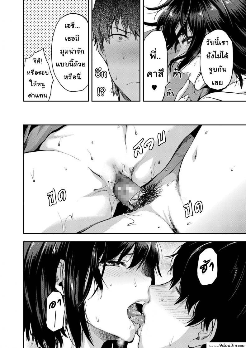 อ่านโดจิน พี่ชายน้องสาวเขาทำอะไรกัน [Yuzuki N Dash] One day Eri and her brother แปลไทย หน้าที่ 12