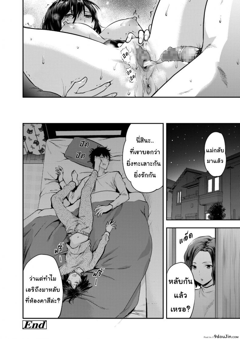 อ่านโดจิน พี่ชายน้องสาวเขาทำอะไรกัน [Yuzuki N Dash] One day Eri and her brother แปลไทย หน้าที่ 16