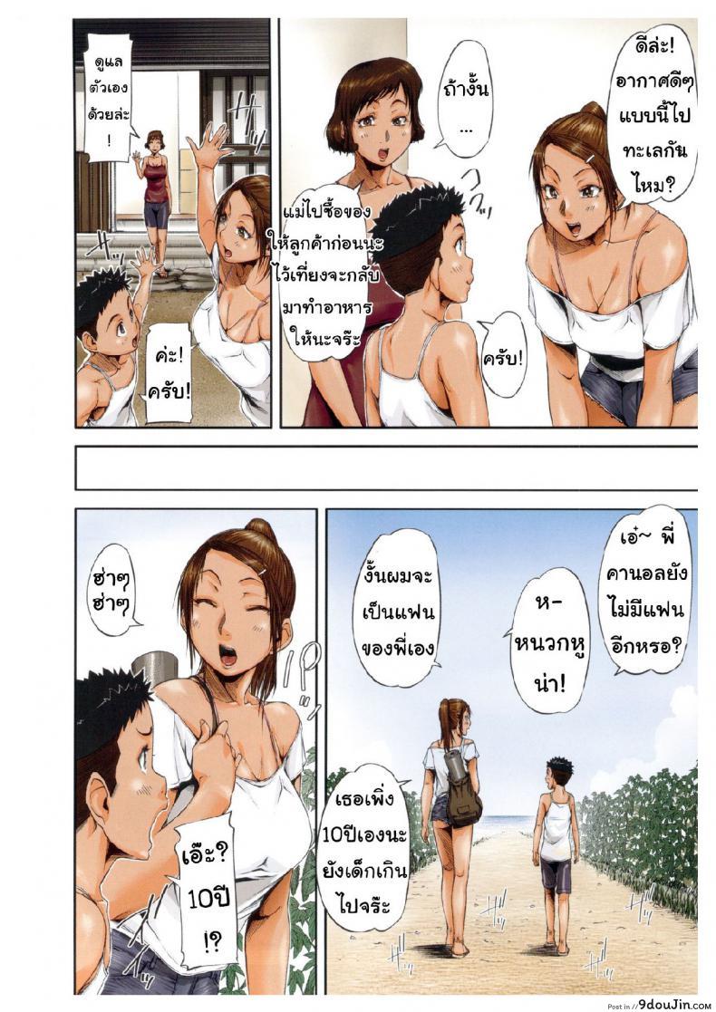 อ่านโดจิน แตงชิ้นนี้ใช้ได้ทั้งแหย่ใช้ได้ทั้งกิน [Saiyazumi] Oneshota Champloo (Shukujo wa Ochinchin Busoku) หน้าที่ 3