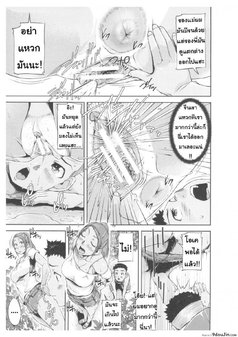 อ่านโดจิน แตงชิ้นนี้ใช้ได้ทั้งแหย่ใช้ได้ทั้งกิน [Saiyazumi] Oneshota Champloo (Shukujo wa Ochinchin Busoku) หน้าที่ 6