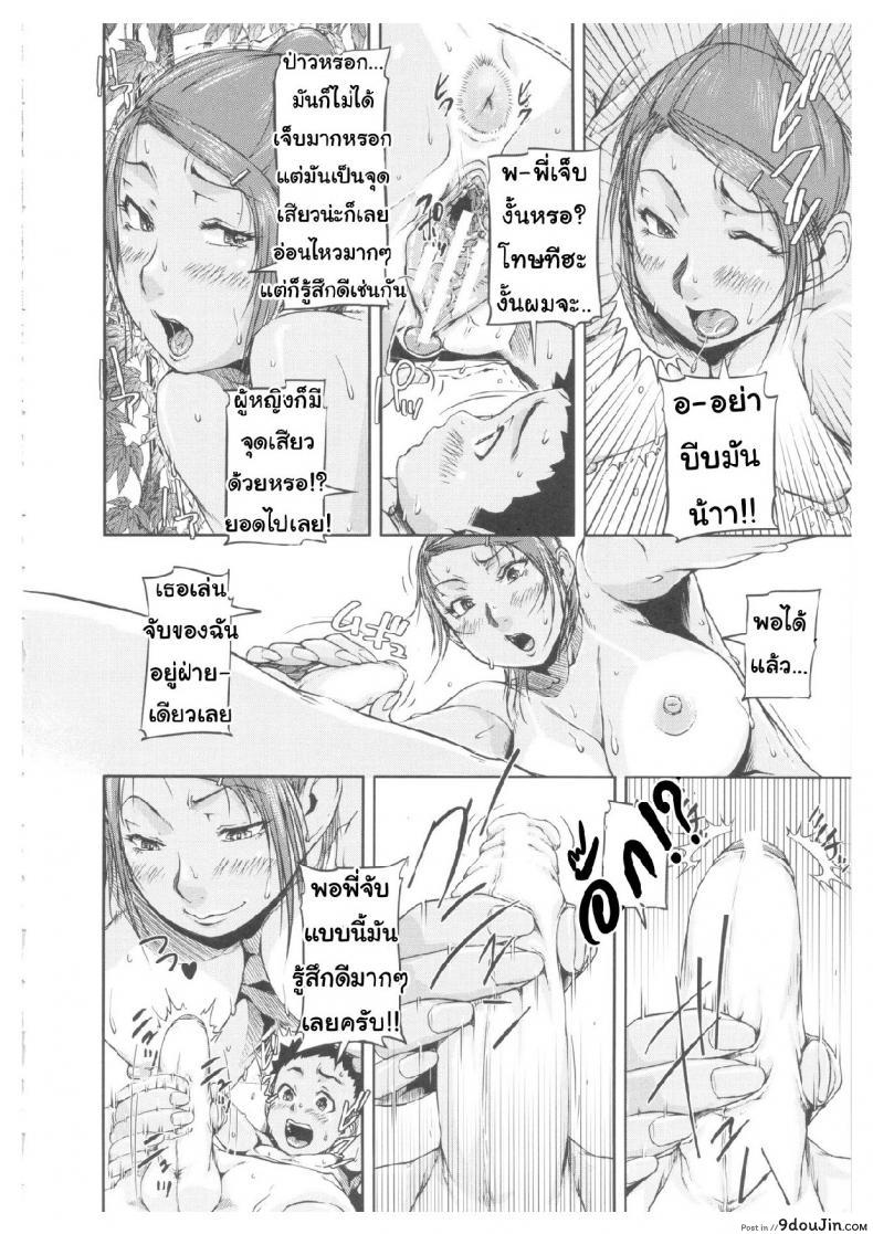 อ่านโดจิน แตงชิ้นนี้ใช้ได้ทั้งแหย่ใช้ได้ทั้งกิน [Saiyazumi] Oneshota Champloo (Shukujo wa Ochinchin Busoku) แปลไทย หน้าที่ 9