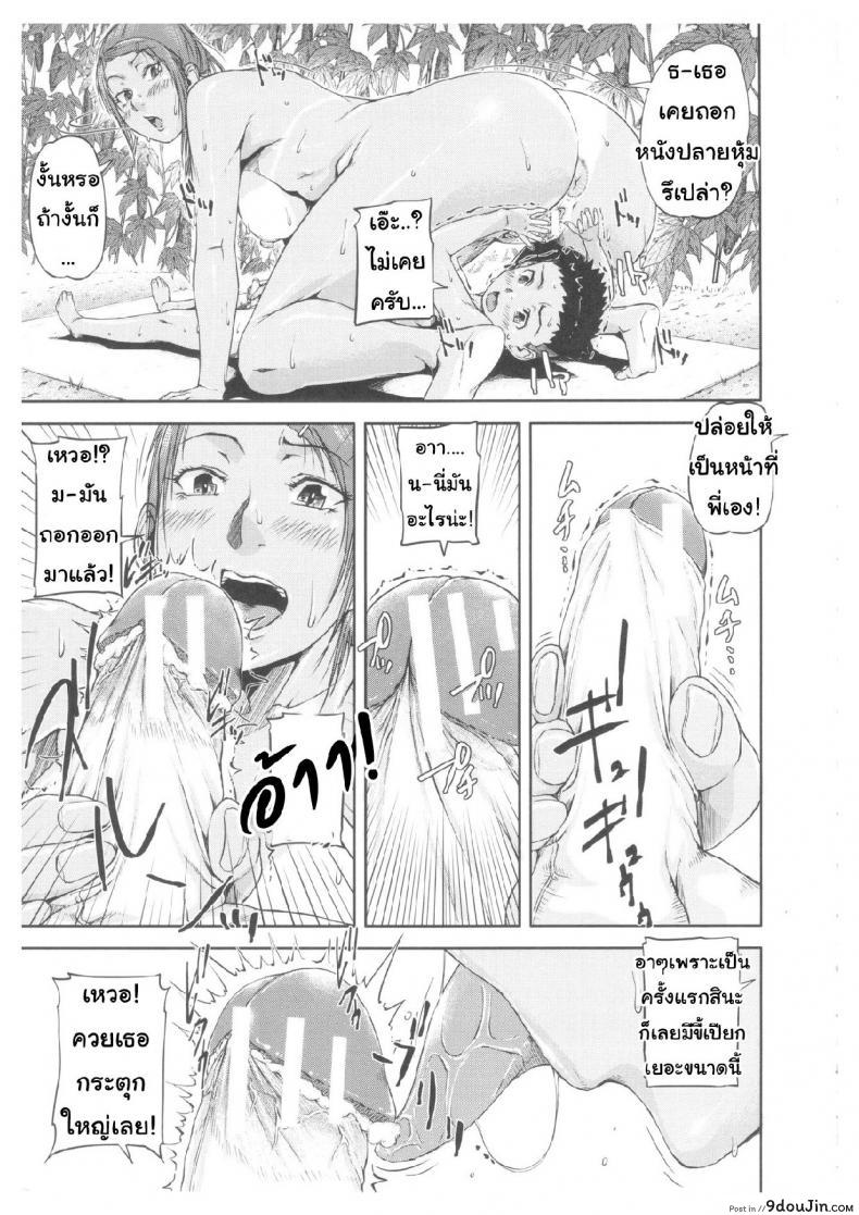 อ่านโดจิน แตงชิ้นนี้ใช้ได้ทั้งแหย่ใช้ได้ทั้งกิน [Saiyazumi] Oneshota Champloo (Shukujo wa Ochinchin Busoku) แปลไทย หน้าที่ 10