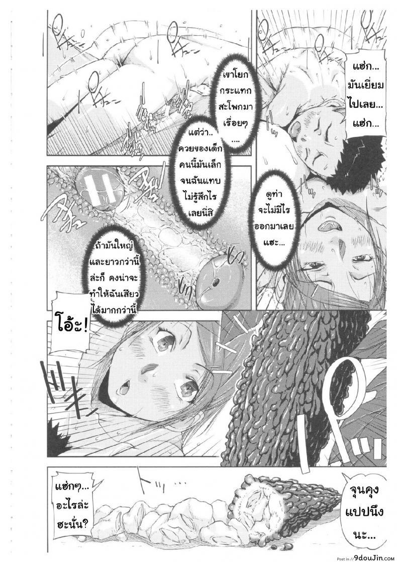 อ่านโดจิน แตงชิ้นนี้ใช้ได้ทั้งแหย่ใช้ได้ทั้งกิน [Saiyazumi] Oneshota Champloo (Shukujo wa Ochinchin Busoku) แปลไทย หน้าที่ 16