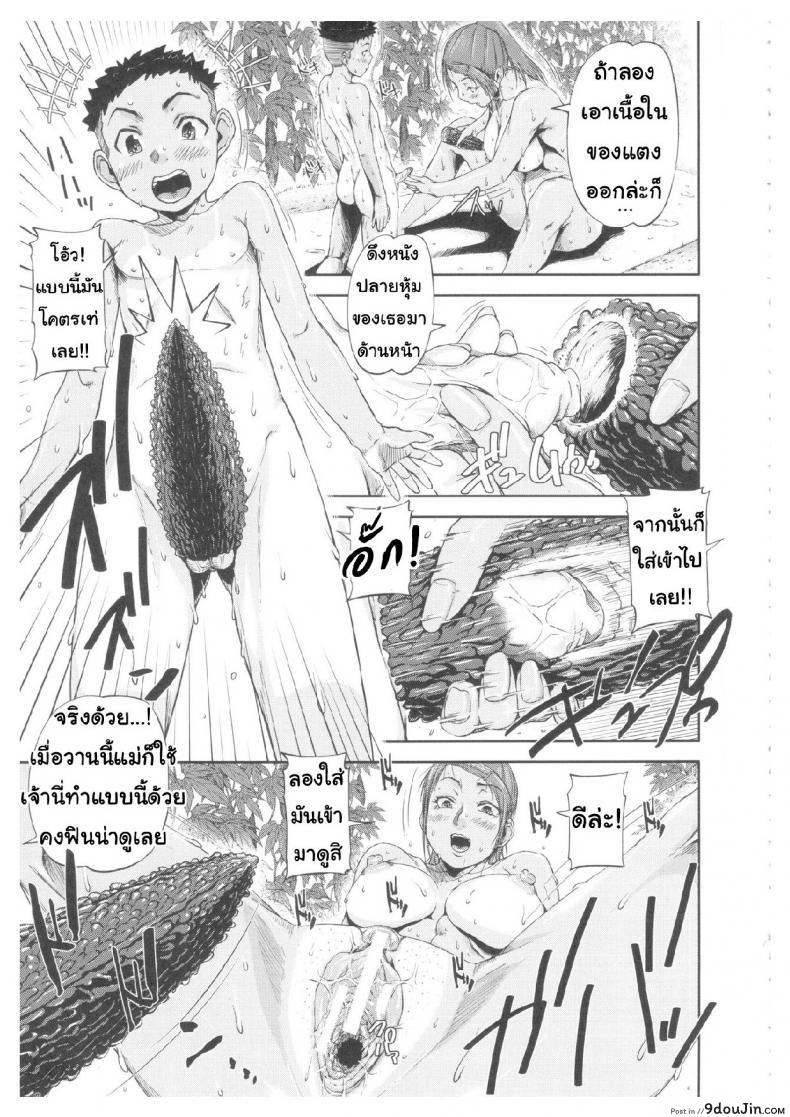 อ่านโดจิน แตงชิ้นนี้ใช้ได้ทั้งแหย่ใช้ได้ทั้งกิน [Saiyazumi] Oneshota Champloo (Shukujo wa Ochinchin Busoku) แปลไทย หน้าที่ 17