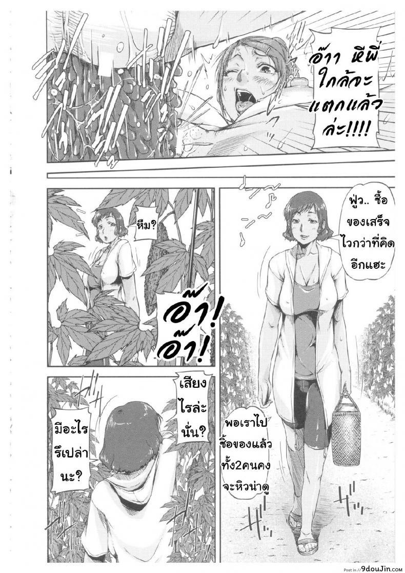 อ่านโดจิน แตงชิ้นนี้ใช้ได้ทั้งแหย่ใช้ได้ทั้งกิน [Saiyazumi] Oneshota Champloo (Shukujo wa Ochinchin Busoku) แปลไทย หน้าที่ 20