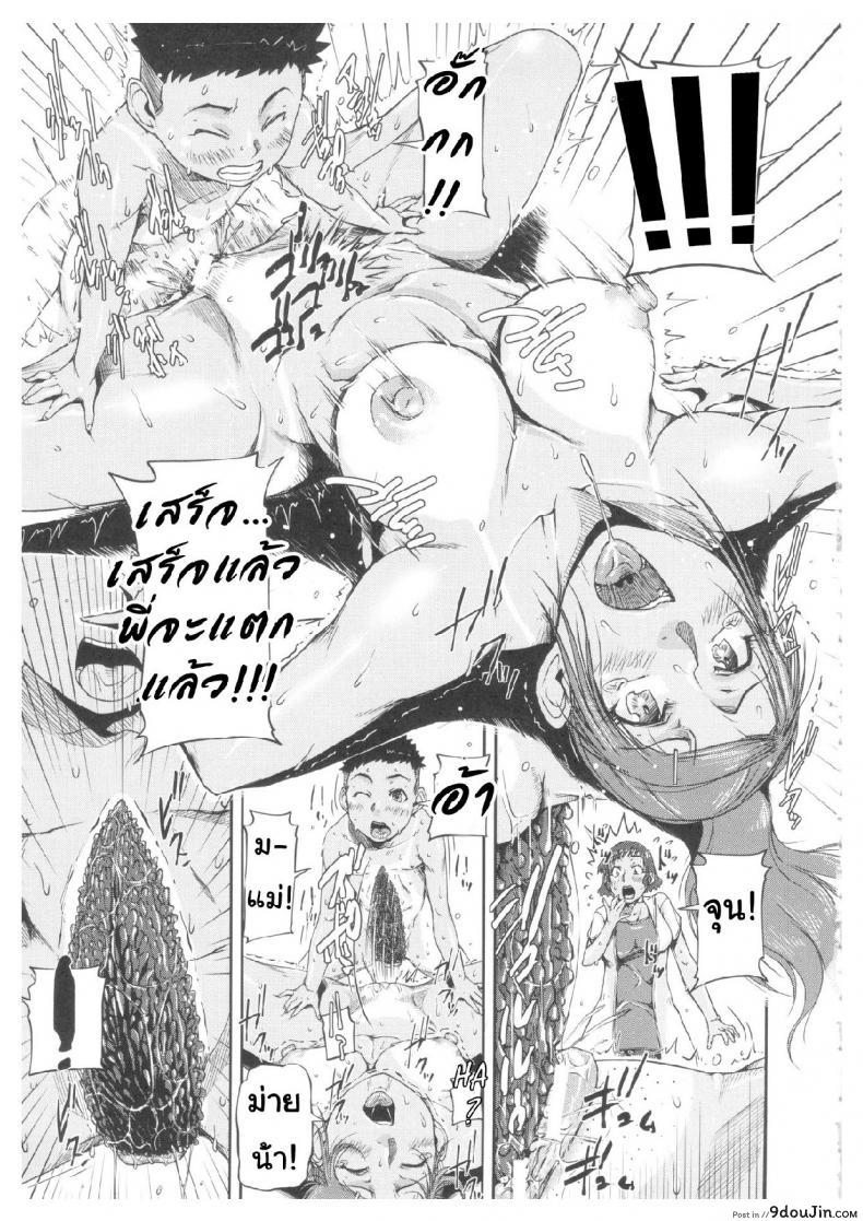 อ่านโดจิน แตงชิ้นนี้ใช้ได้ทั้งแหย่ใช้ได้ทั้งกิน [Saiyazumi] Oneshota Champloo (Shukujo wa Ochinchin Busoku) แปลไทย หน้าที่ 21