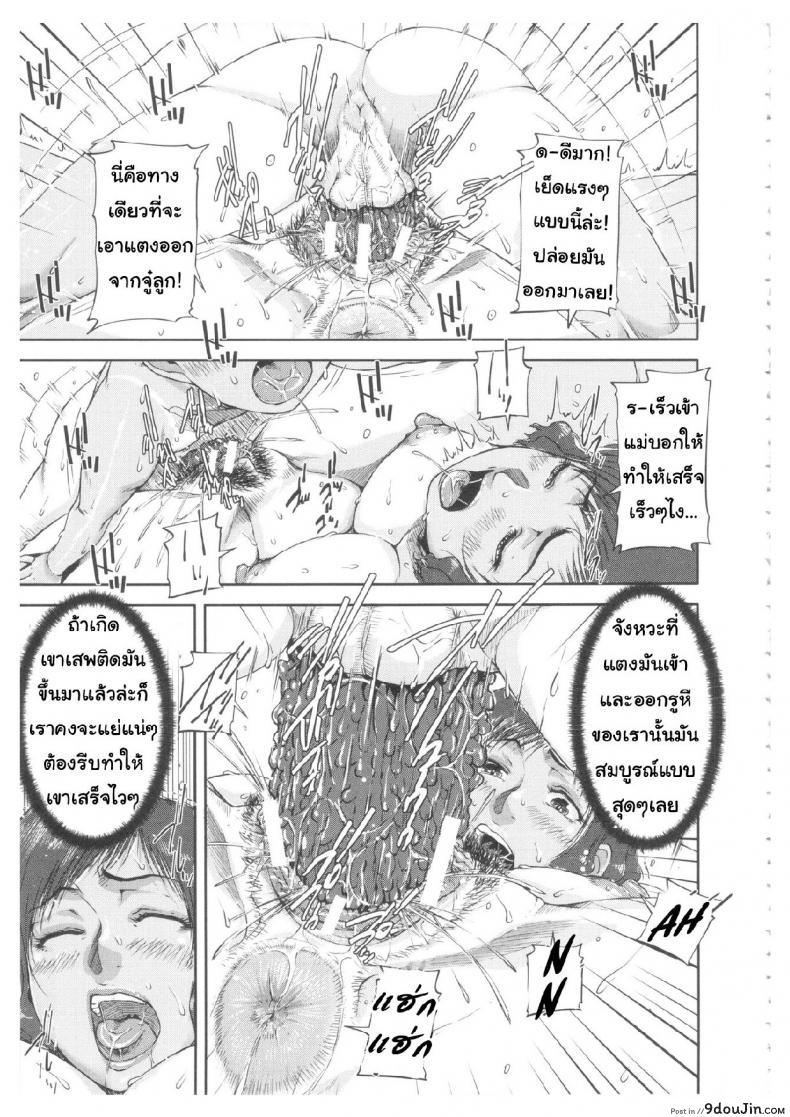 อ่านโดจิน แตงชิ้นนี้ใช้ได้ทั้งแหย่ใช้ได้ทั้งกิน [Saiyazumi] Oneshota Champloo (Shukujo wa Ochinchin Busoku) แปลไทย หน้าที่ 25