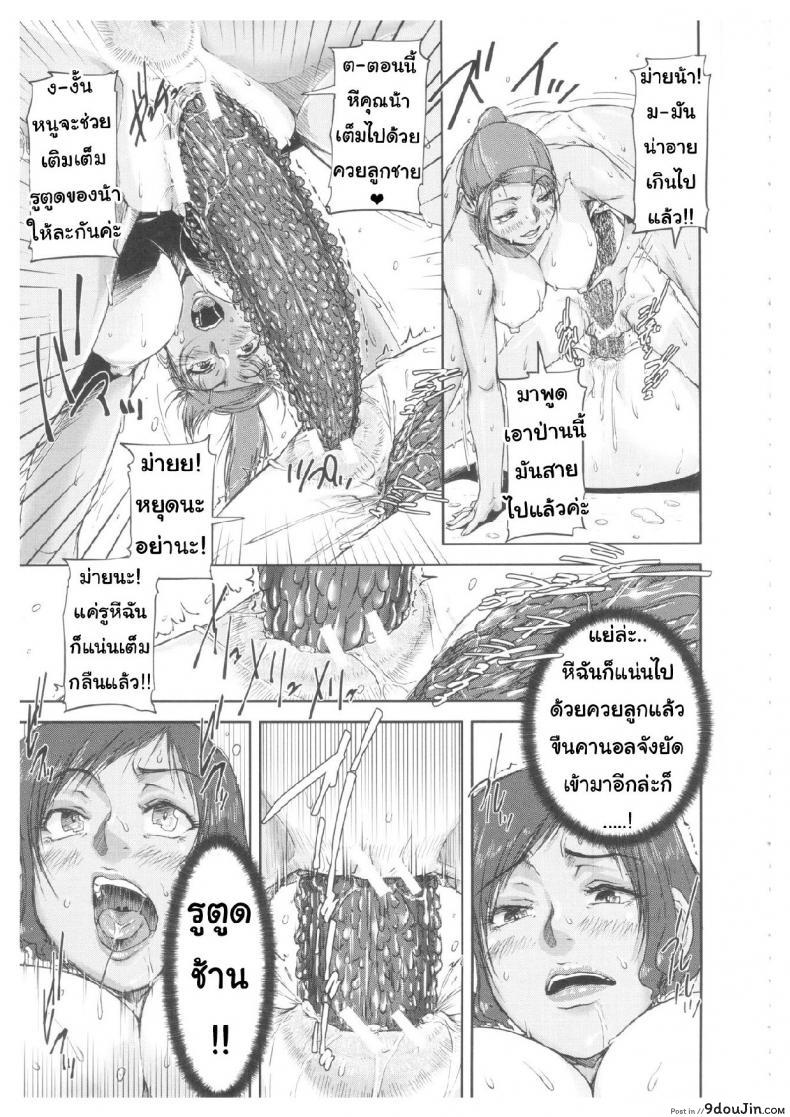 อ่านโดจิน แตงชิ้นนี้ใช้ได้ทั้งแหย่ใช้ได้ทั้งกิน [Saiyazumi] Oneshota Champloo (Shukujo wa Ochinchin Busoku) แปลไทย หน้าที่ 27