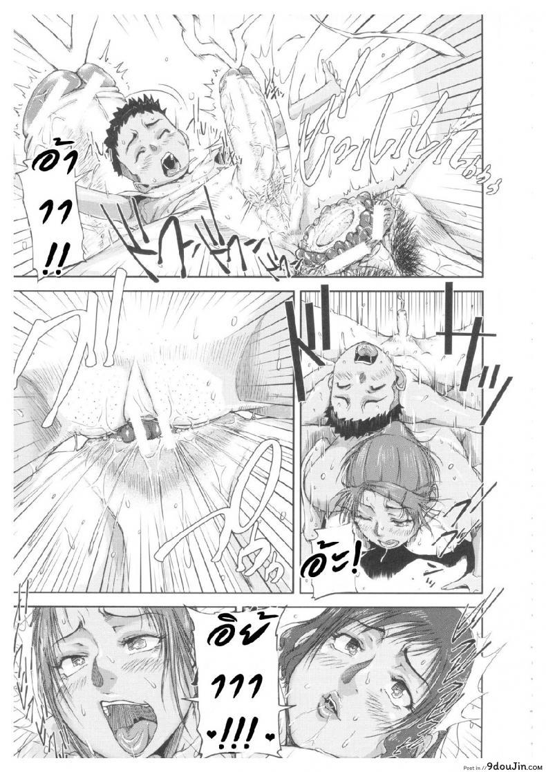 อ่านโดจิน แตงชิ้นนี้ใช้ได้ทั้งแหย่ใช้ได้ทั้งกิน [Saiyazumi] Oneshota Champloo (Shukujo wa Ochinchin Busoku) แปลไทย หน้าที่ 29