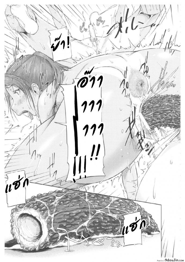 อ่านโดจิน แตงชิ้นนี้ใช้ได้ทั้งแหย่ใช้ได้ทั้งกิน [Saiyazumi] Oneshota Champloo (Shukujo wa Ochinchin Busoku) แปลไทย หน้าที่ 31
