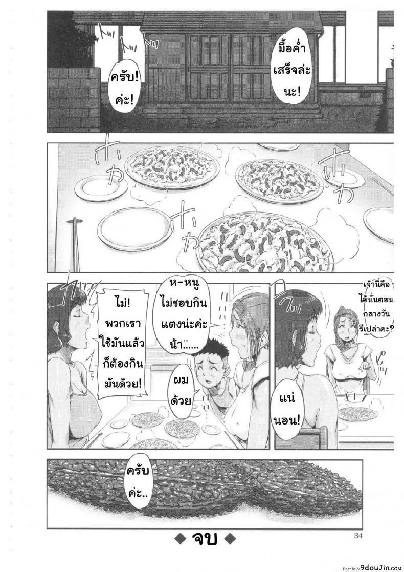 อ่านโดจิน แตงชิ้นนี้ใช้ได้ทั้งแหย่ใช้ได้ทั้งกิน [Saiyazumi] Oneshota Champloo (Shukujo wa Ochinchin Busoku) แปลไทย หน้าที่ 32