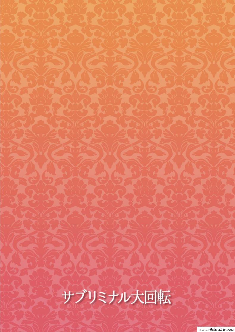 อ่านโดจิน รุ่นพี่แย่งแฟน [Subliminal Daikaiten (Urasuke)] Kanojo no Bukatsu no Daibu Ijiwaru na Senpai หน้าที่ 2