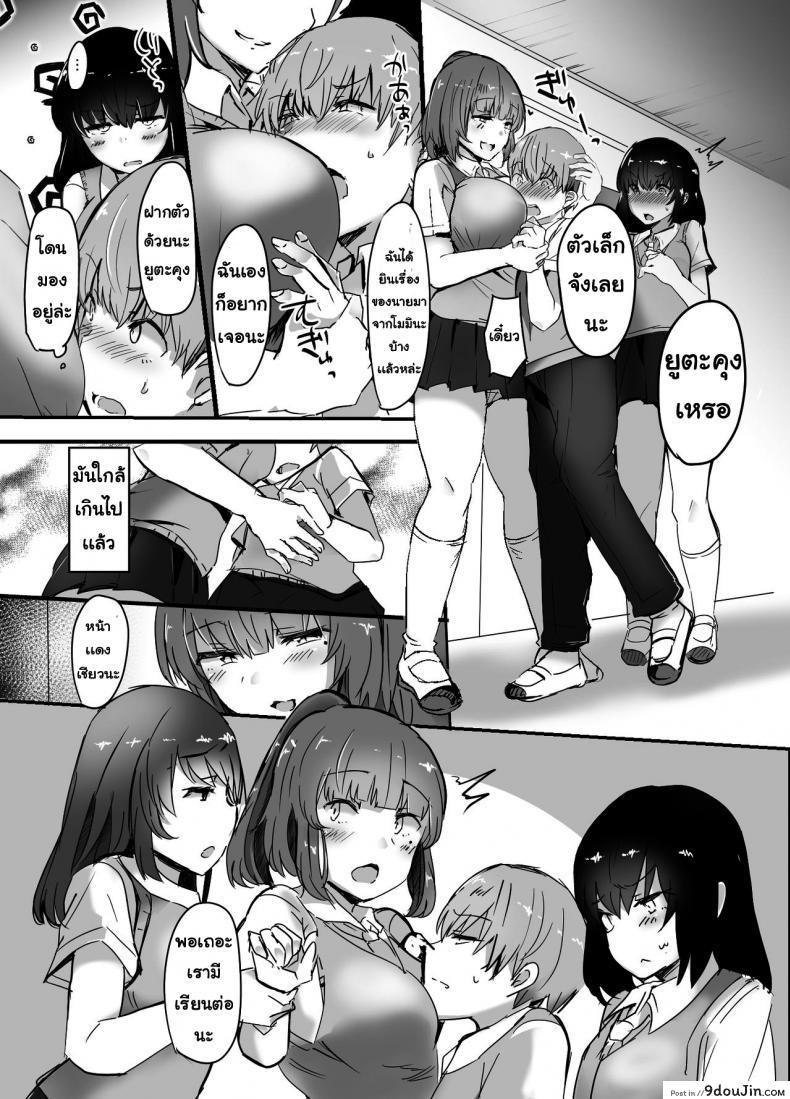 อ่านโดจิน รุ่นพี่แย่งแฟน [Subliminal Daikaiten (Urasuke)] Kanojo no Bukatsu no Daibu Ijiwaru na Senpai อ่านฟรี หน้าที่ 5