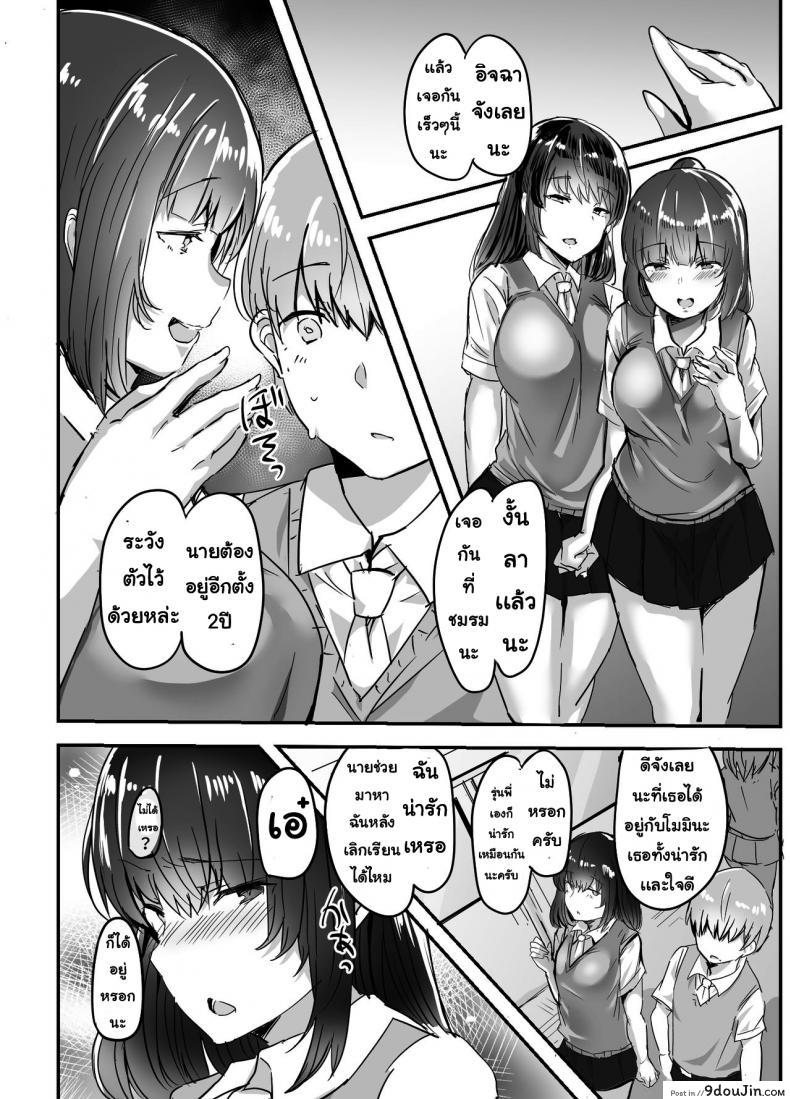 อ่านโดจิน รุ่นพี่แย่งแฟน [Subliminal Daikaiten (Urasuke)] Kanojo no Bukatsu no Daibu Ijiwaru na Senpai อ่านฟรี หน้าที่ 6