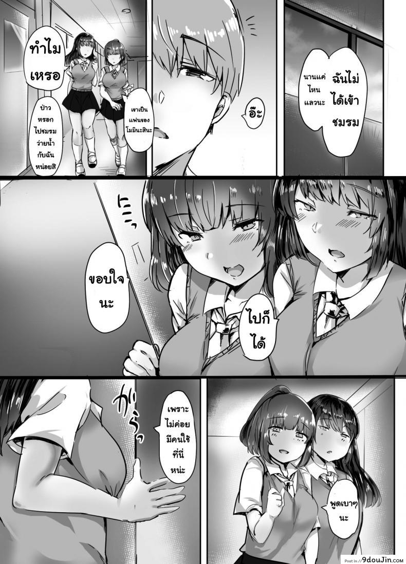 อ่านโดจิน รุ่นพี่แย่งแฟน [Subliminal Daikaiten (Urasuke)] Kanojo no Bukatsu no Daibu Ijiwaru na Senpai อ่านฟรี หน้าที่ 7